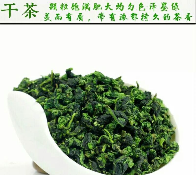 观音茶特级