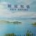 腐竹散装