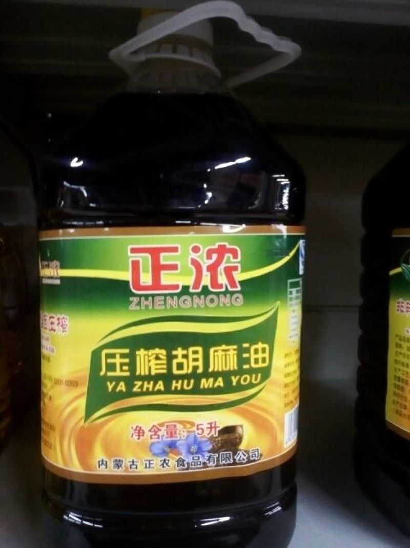 胡麻油