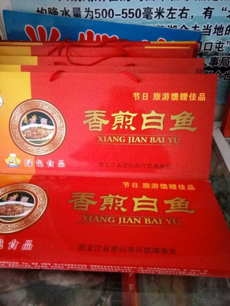 香酥鱼