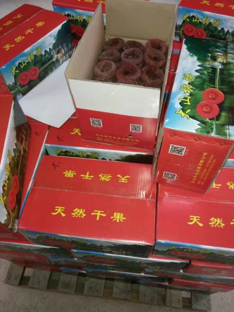 柿饼