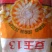 玉米种子
