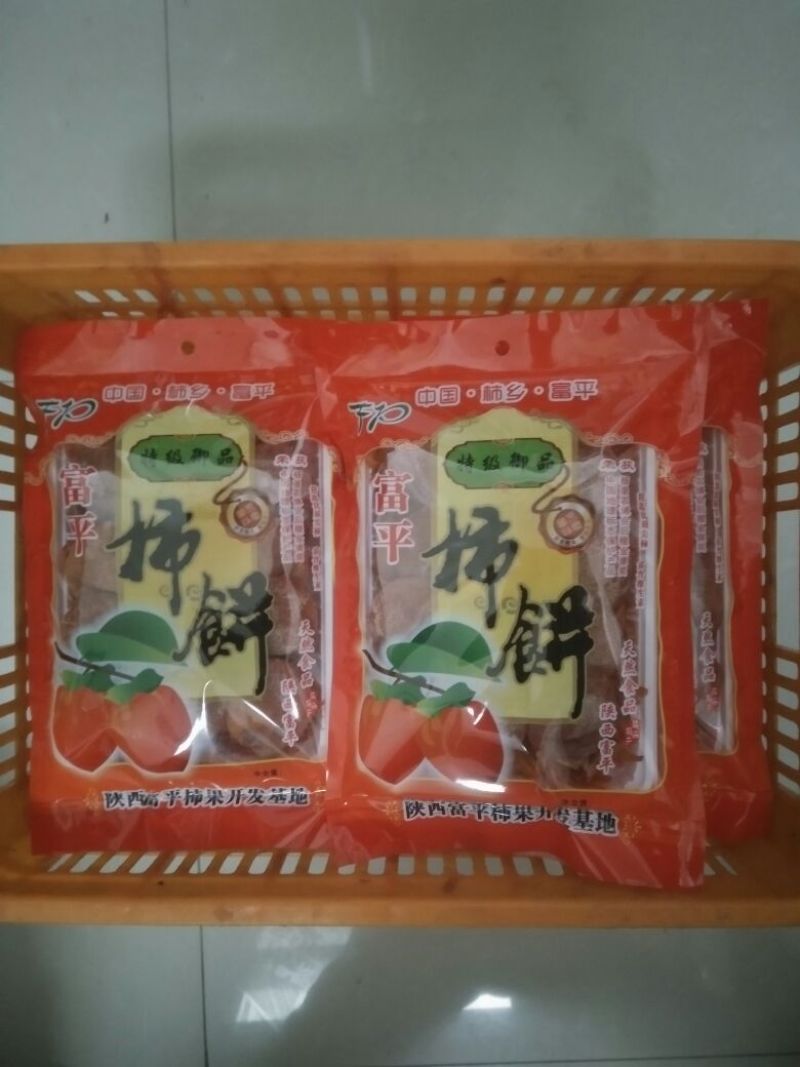 柿饼1~2两