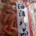 虾干