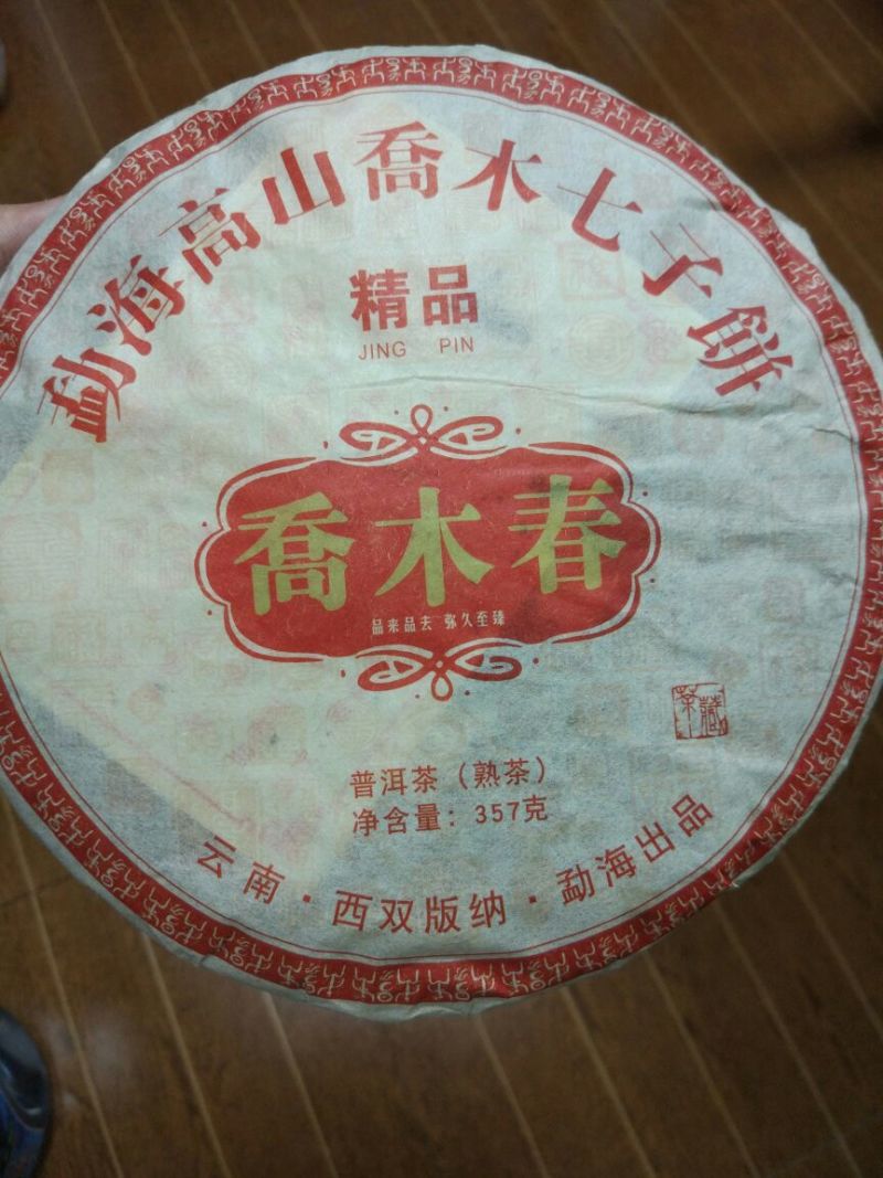 普洱茶紧压茶