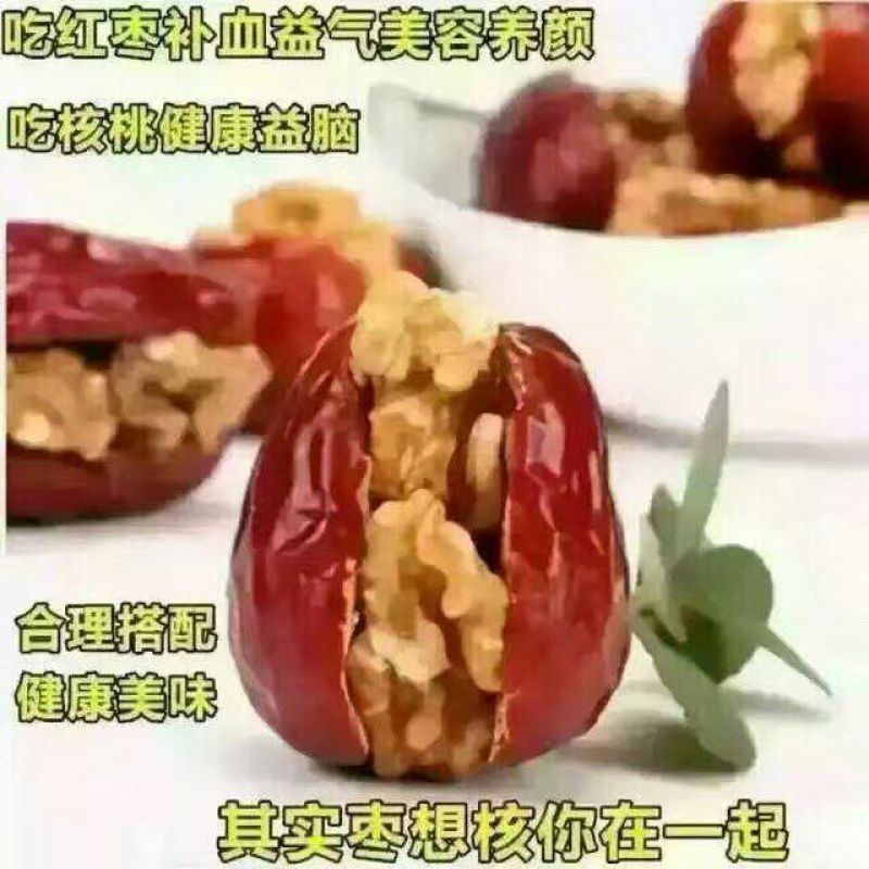 新疆红枣夹核桃袋装1个