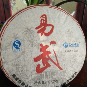 古树普洱茶一级