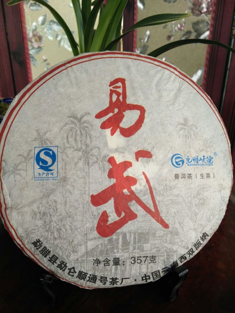 古树普洱茶一级