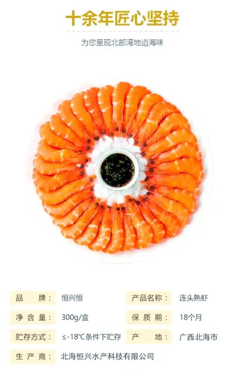 工厂大量熟头虾