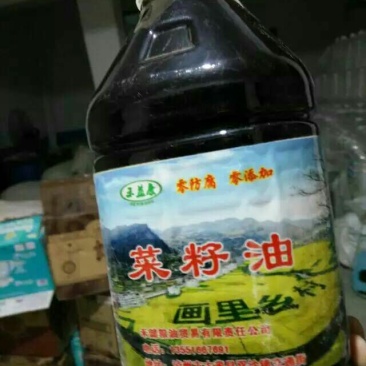 压榨菜籽油三级
