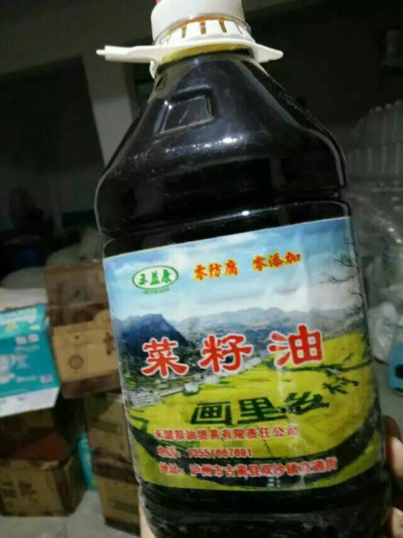 压榨菜籽油三级