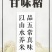 甘味稻五常大米