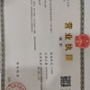 亿乐福中药材的一亩田店铺
