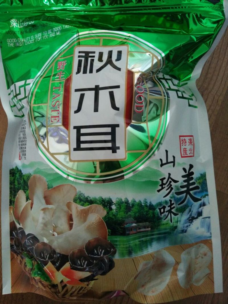 木耳一级