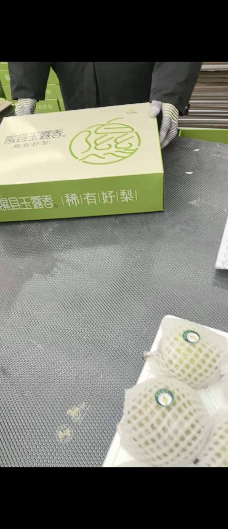 玉露香田园