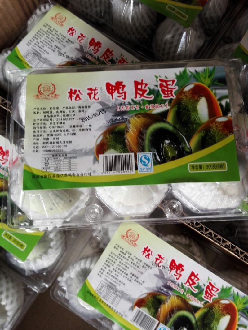 咸鸭蛋批发流油赛海鸭蛋泥腌（50~80）克