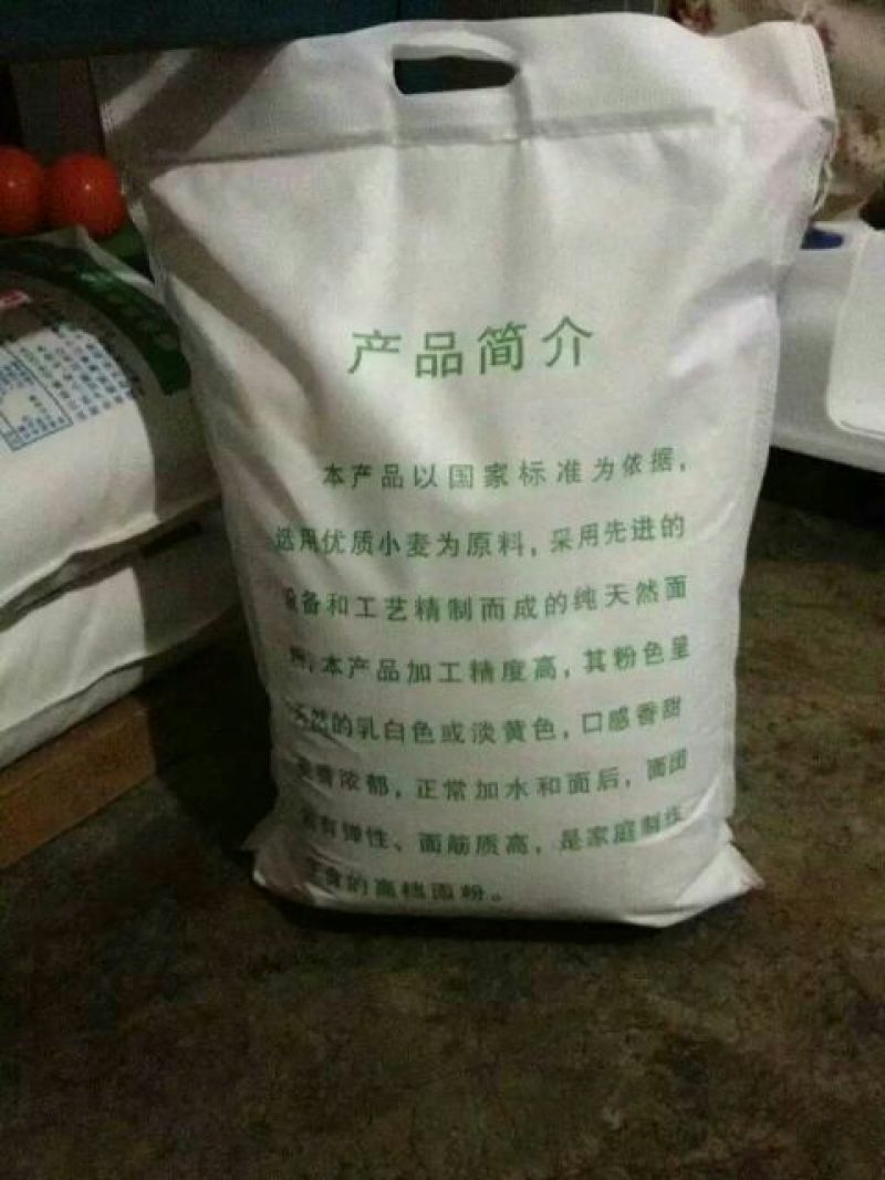 小麦粉袋装