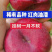 红肉油蟠桃，纯甜无酸，含糖24个糖以上！
