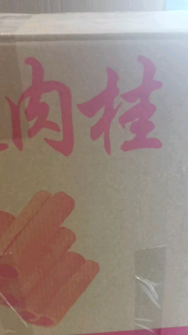 干净广西桂皮碎，可商用加工食品或打粉，小量烹饪