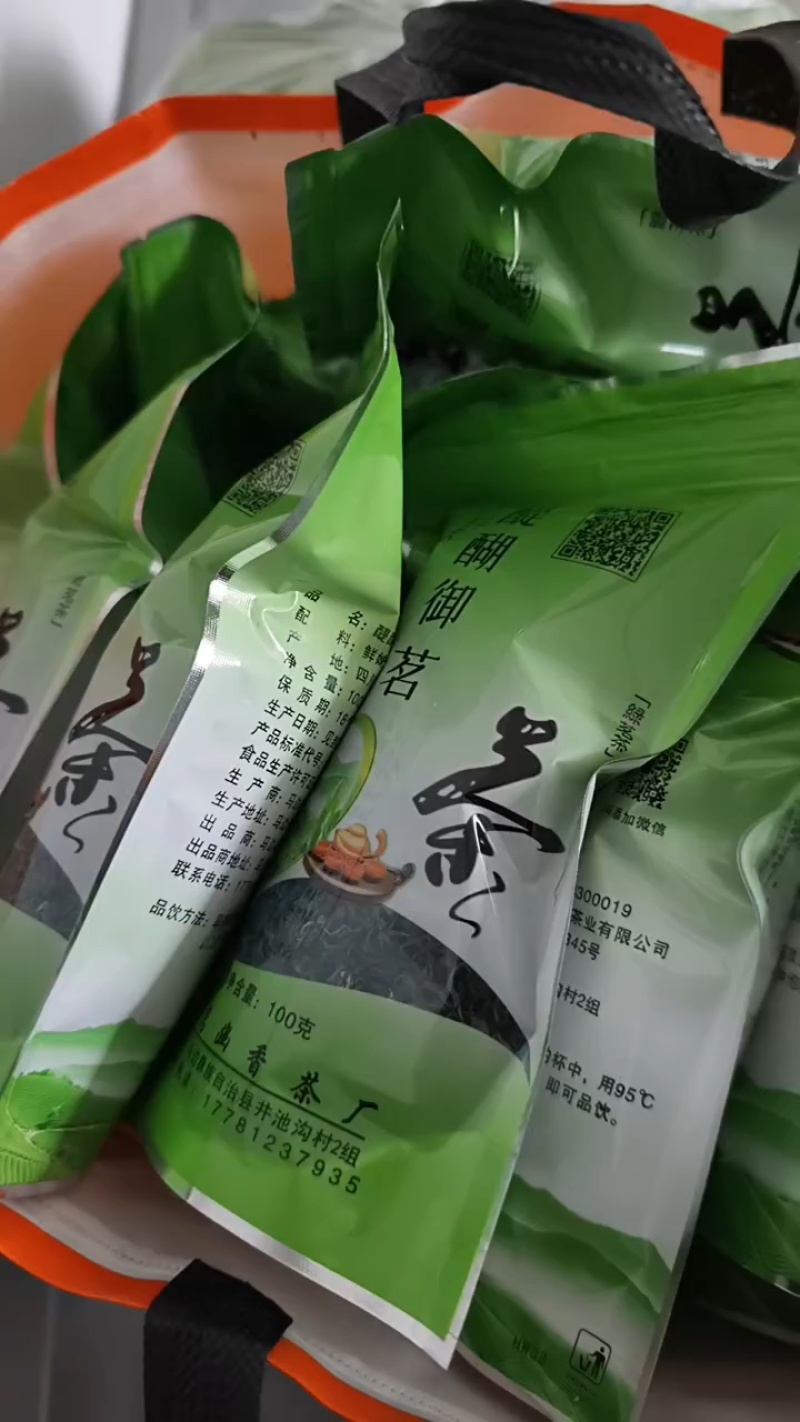 马边彝族自治县高山绿茶自产自销卷毛峰口粮茶