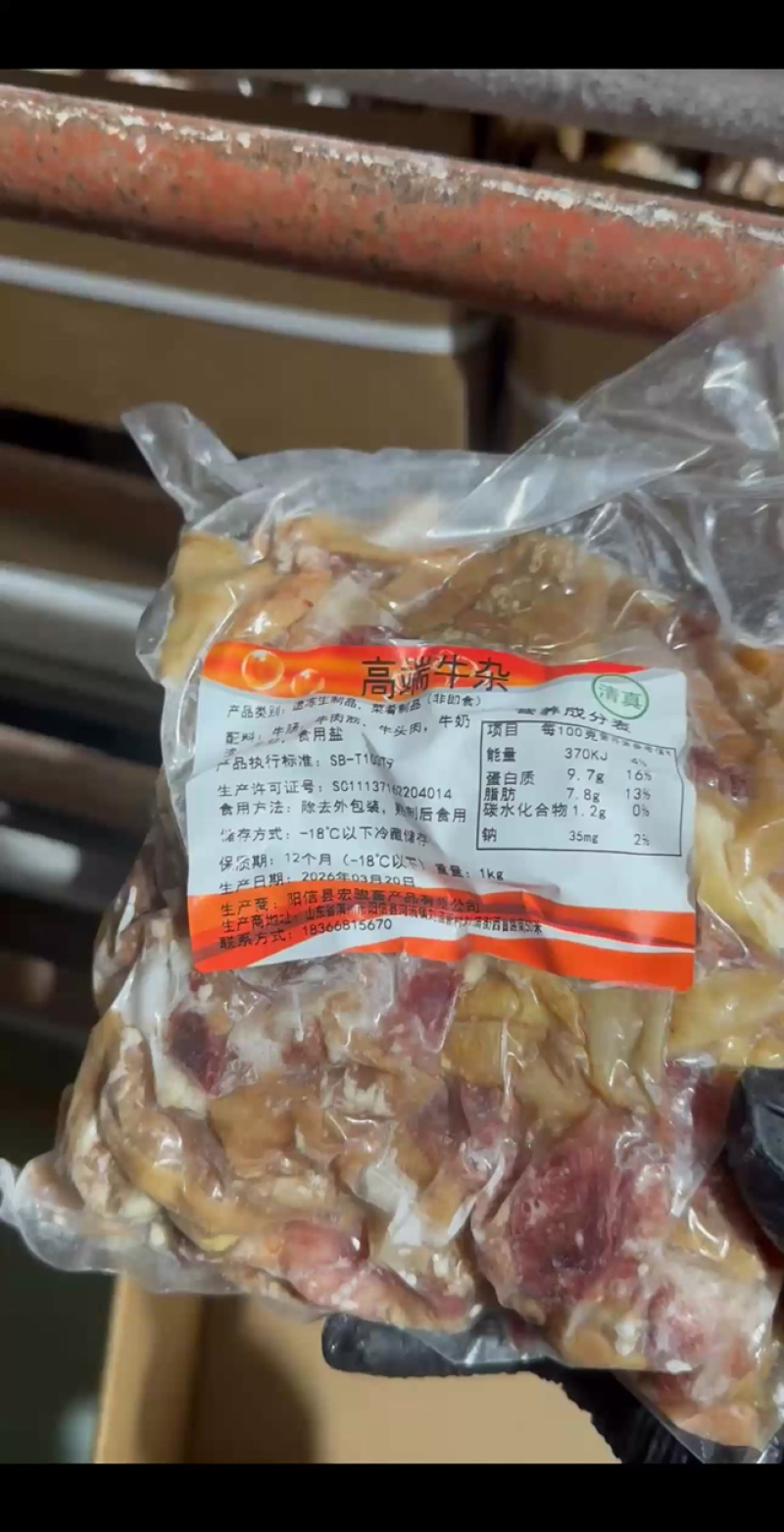 【荐】冻品熟精品牛杂，纯干无水，质量保证，全国发货