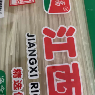 江西米粉