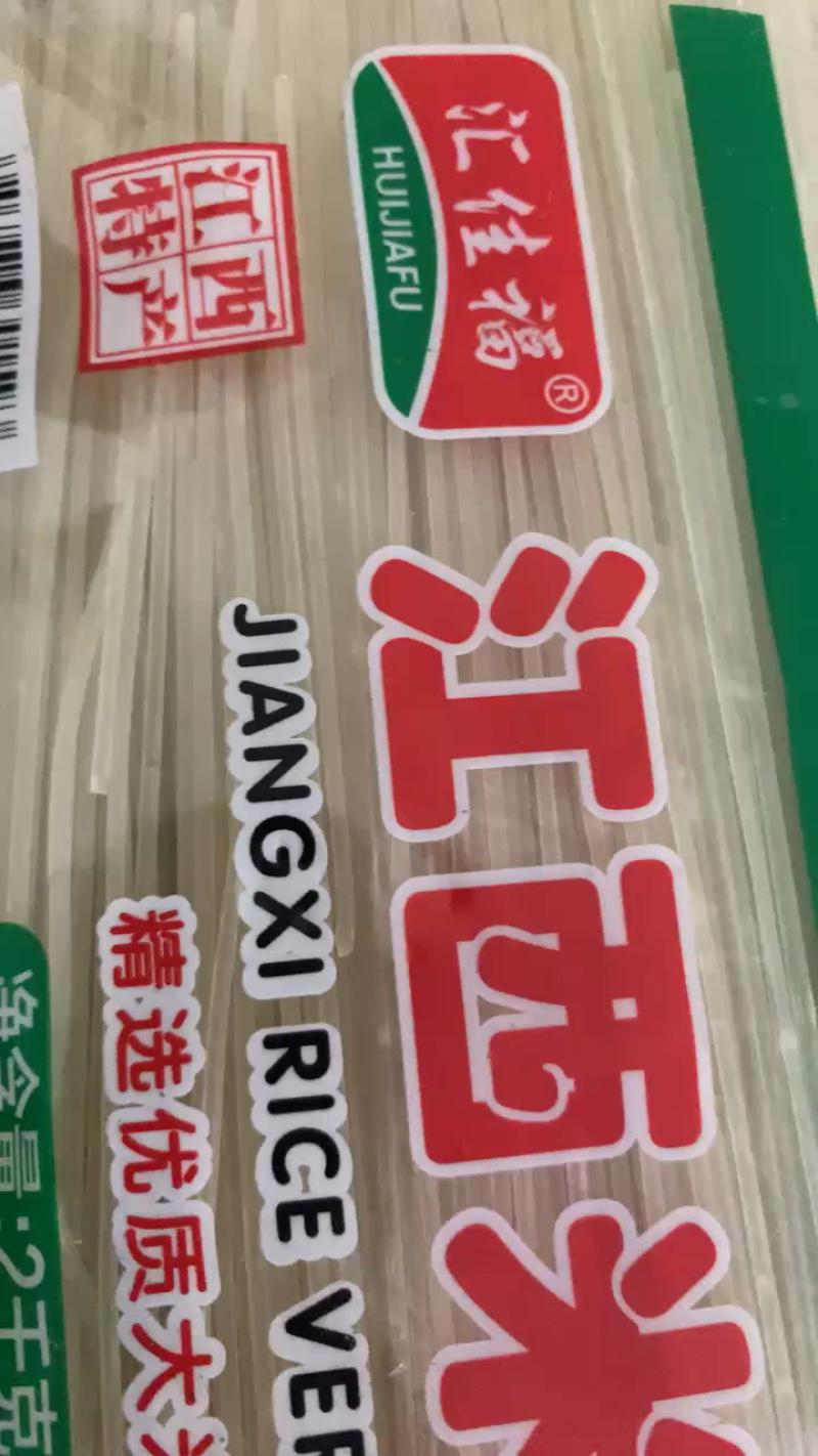 江西米粉