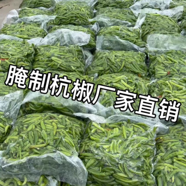 腌制辣椒厂家直销，山东辣椒，规格齐全，对接批发商市场商超