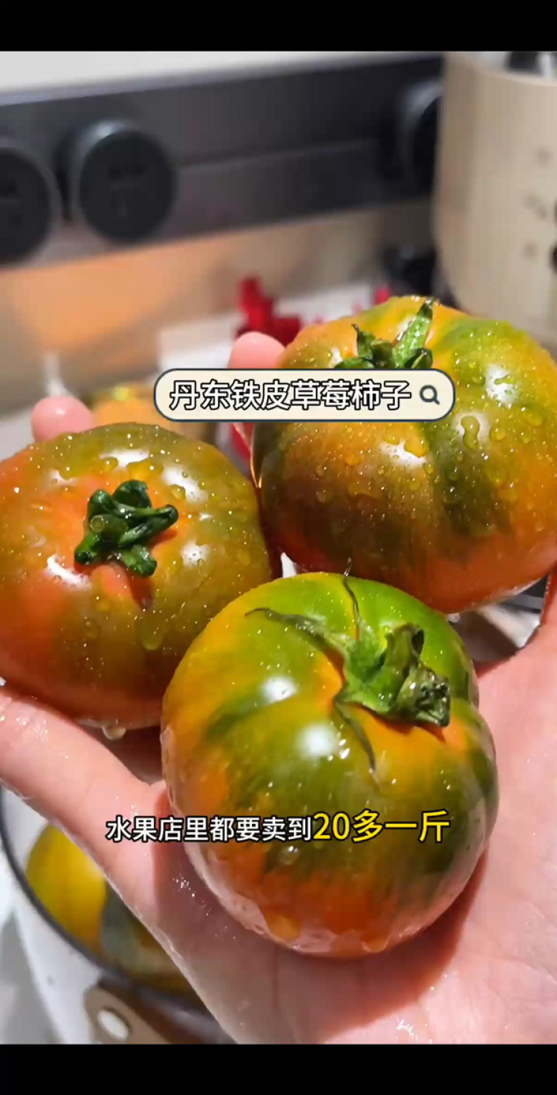 草莓番茄铁皮柿子新鲜水果西红柿各大平台电商一件代发