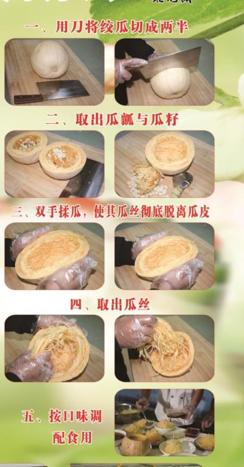 金丝绞瓜万亩供应，对接市场档口，电商商超，价格美丽