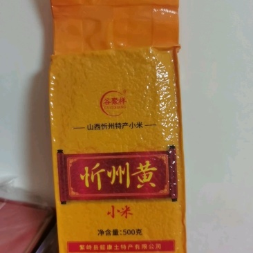 电商供应，一件代发山西黄小米农家五谷杂粮