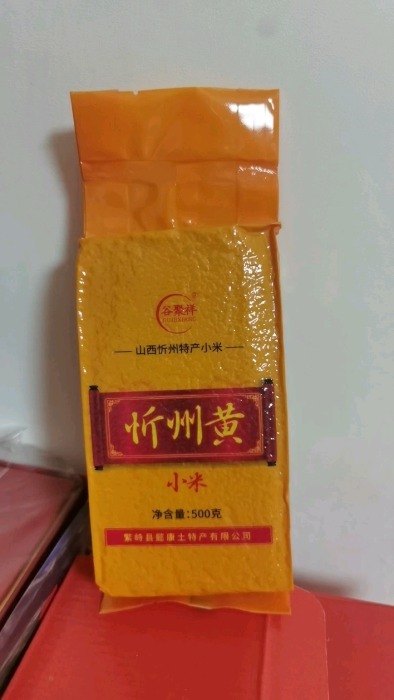 电商供应，一件代发山西黄小米农家五谷杂粮