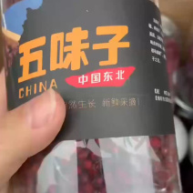长白山北五味子油籽，新货大量有货，口感酸酸哒无污染