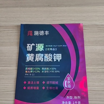 矿源黄腐酸钾高含量全水溶生根壮苗改良土壤肥料
