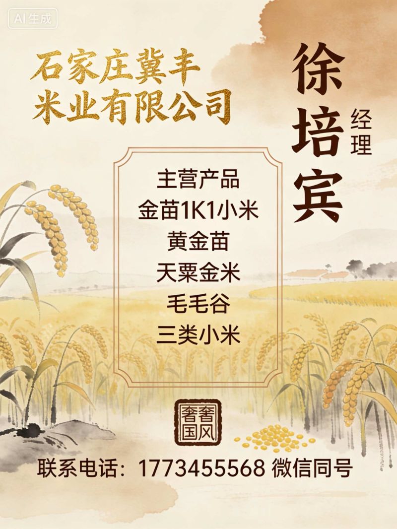 【精选】厂家批发黄小米，价格优惠，质量稳定量大从优