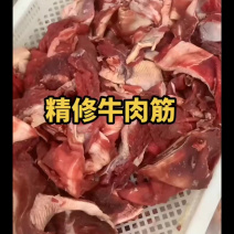 牛肉筋纯干精修出成高筋头巴脑锅适用🔥