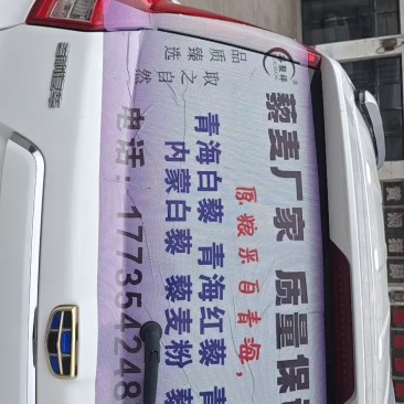 内蒙白藜麦