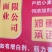 放心面粉