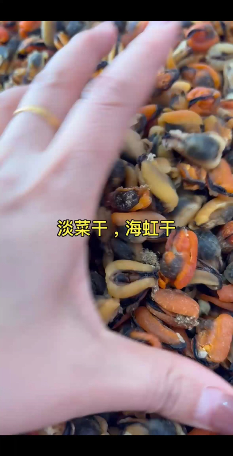 海虹干，淡菜干，干度好，个头大，做菜煲汤皆可