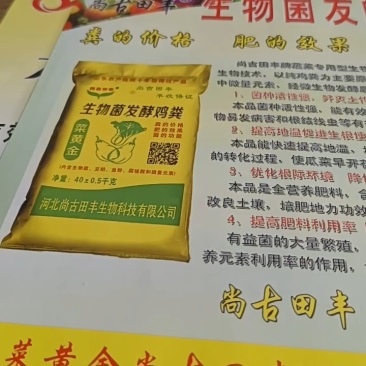 发酵鸡粪，发酵腐熟纯鸡粪，鸡粪有机肥。源沃肥业。鸡粪