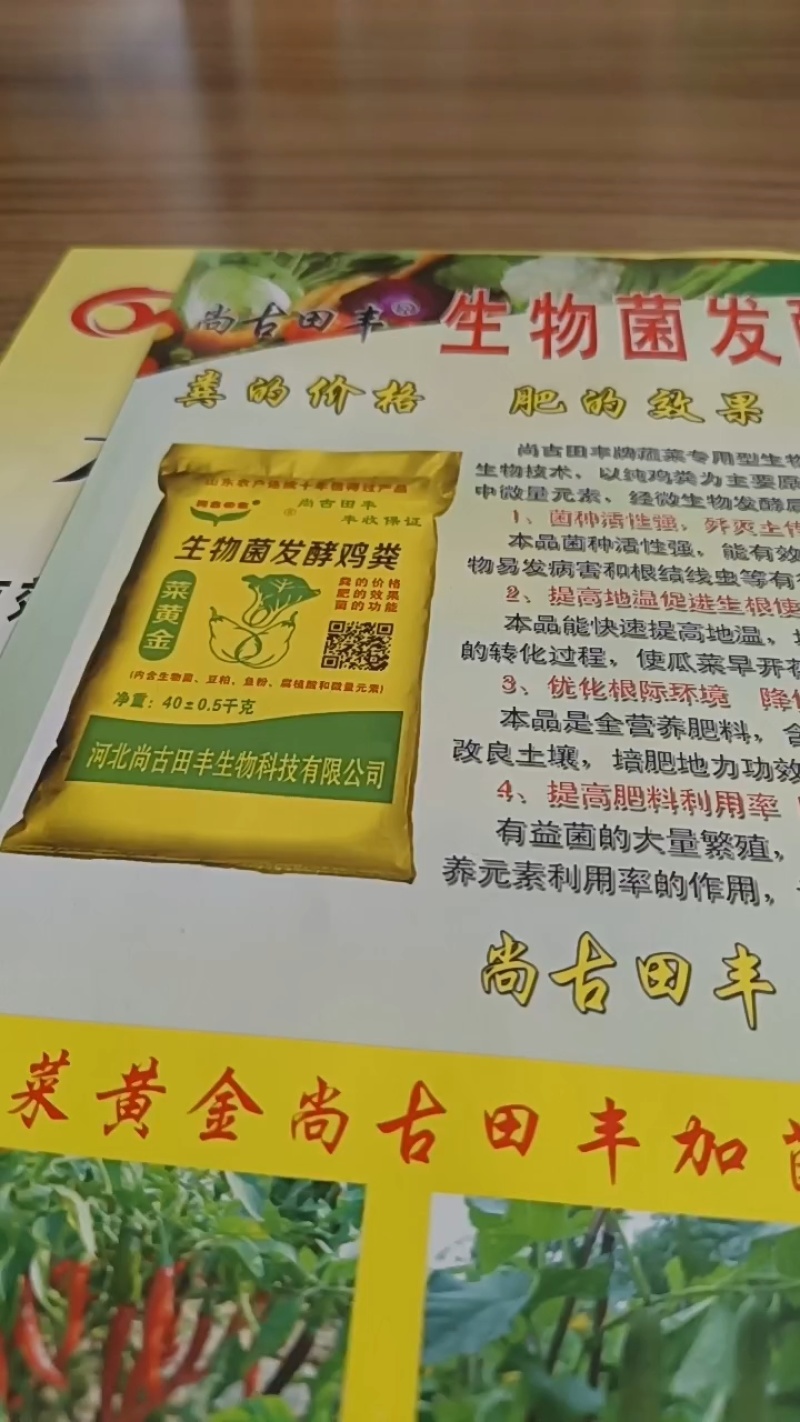 发酵鸡粪，发酵腐熟纯鸡粪，鸡粪有机肥。源沃肥业。鸡粪