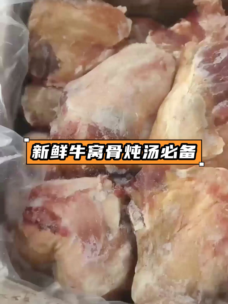 内蒙古精品牛副产品牛窝骨/诚信经营/量大从优/工厂直发
