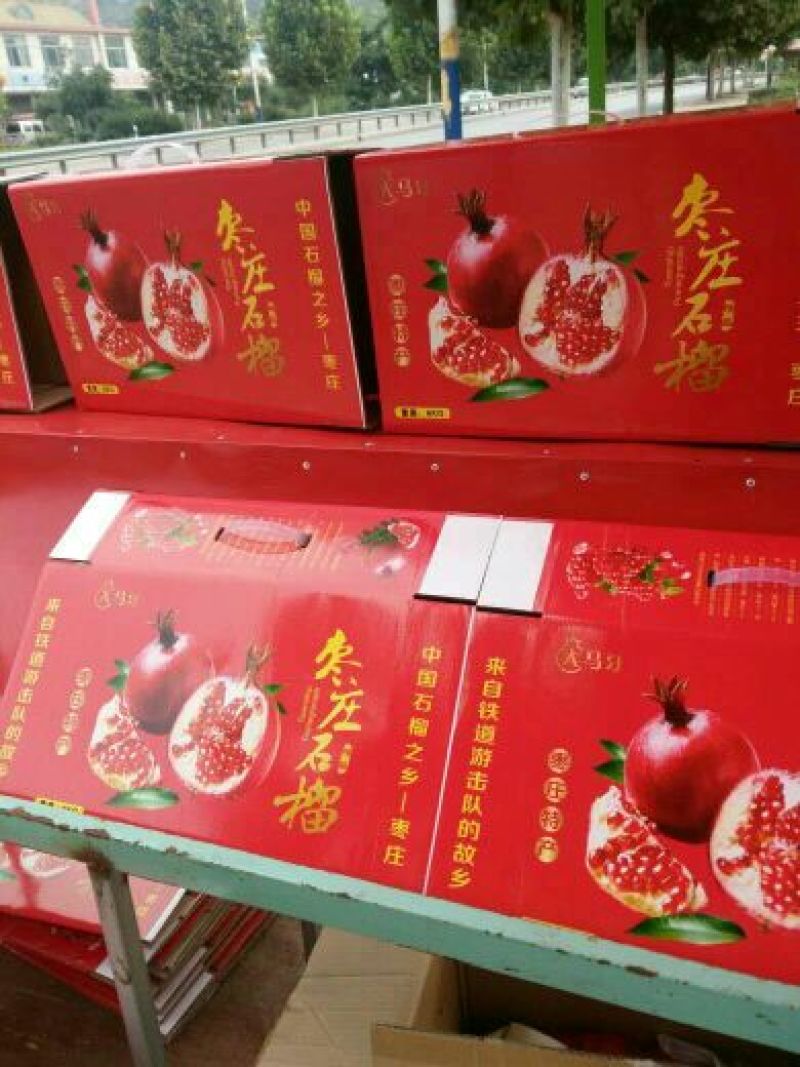 枣庄石榴6两~8两大米甜而可口