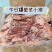 内蒙古精品羊副产品羊小排/诚信经营/量大从优/工厂直发