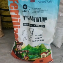 纯羊粪生物菌肥发酵纯羊粪有机肥土壤改良现货量大从优