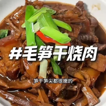 临安特产毛笋干高山农家自制日晒无盐淡盐