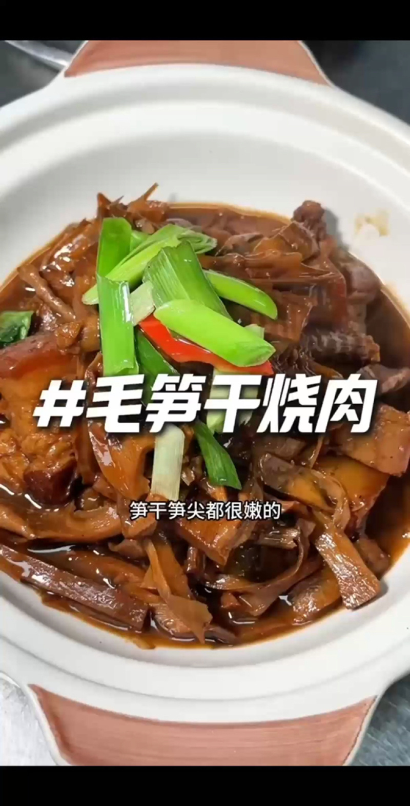 临安特产毛笋干高山农家自制日晒无盐淡盐