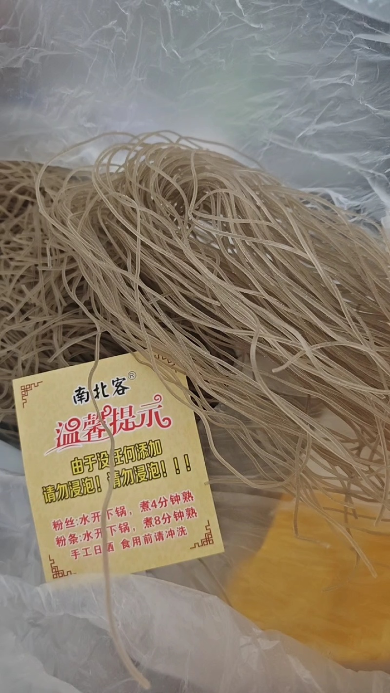 纯红薯粉条礼盒，保质保量，量大价优，欢迎各位老板咨询