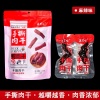 德州精诺食品有限公司的一亩田店铺