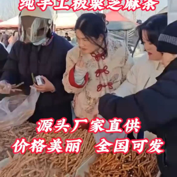 板栗芝麻条**火爆产品板栗芝麻条展销会早市赶集地摊火